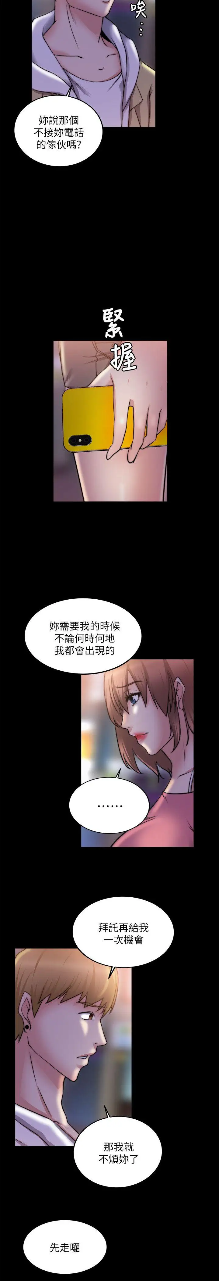 第20话 - 第8.jpg页