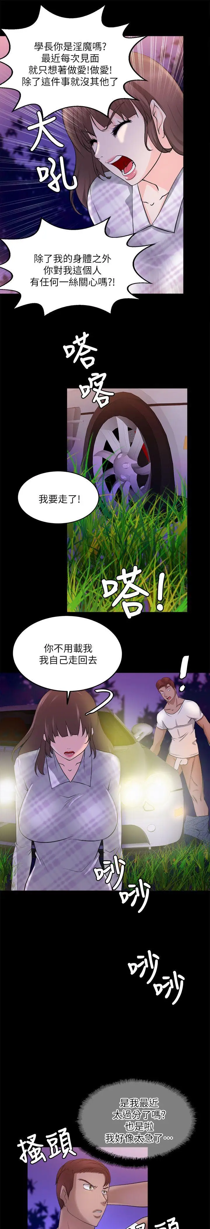 第16话 - 第24.jpg页