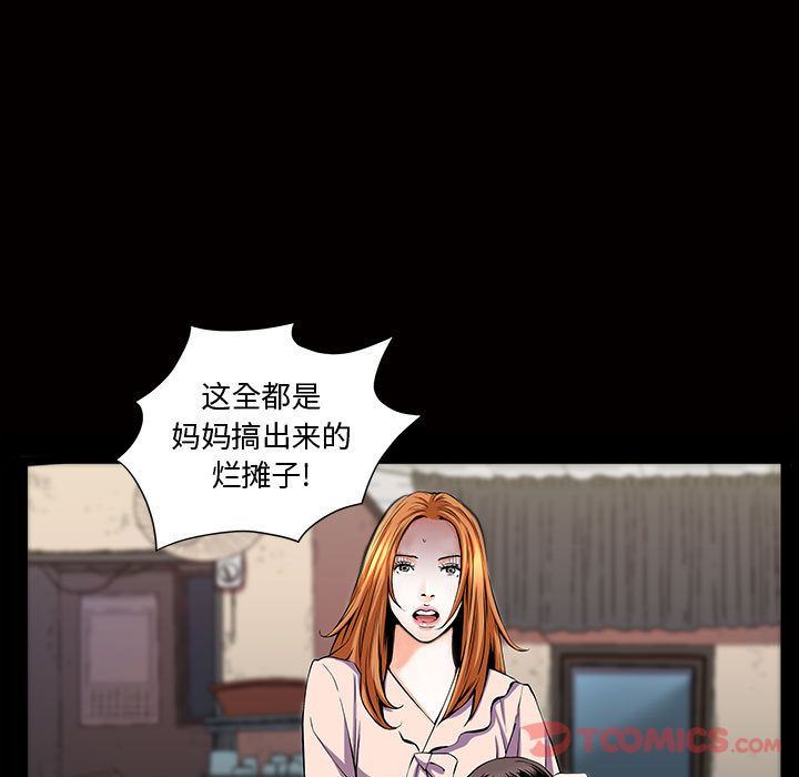 第4话 - 第74.jpg页