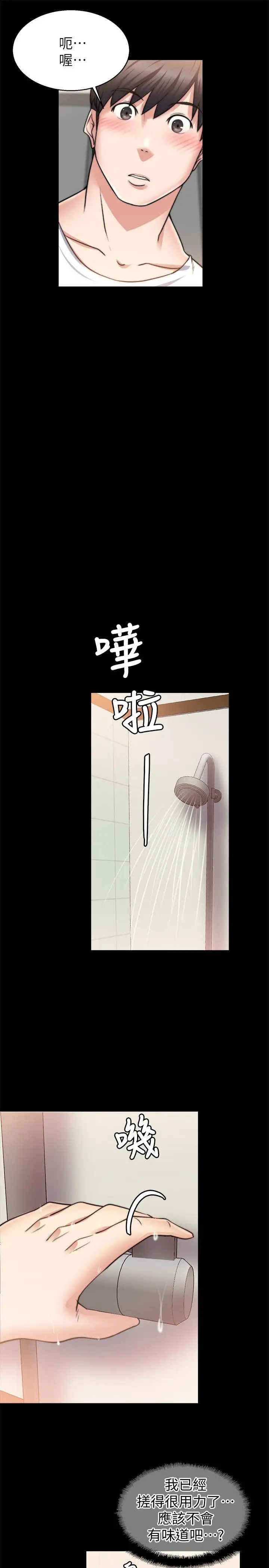 第27话 - 第16.jpg页