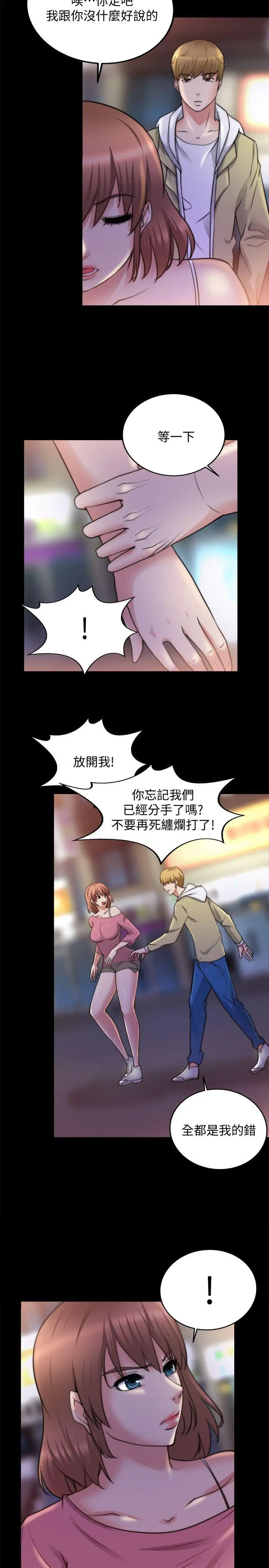 第18话 - 第20.jpg页