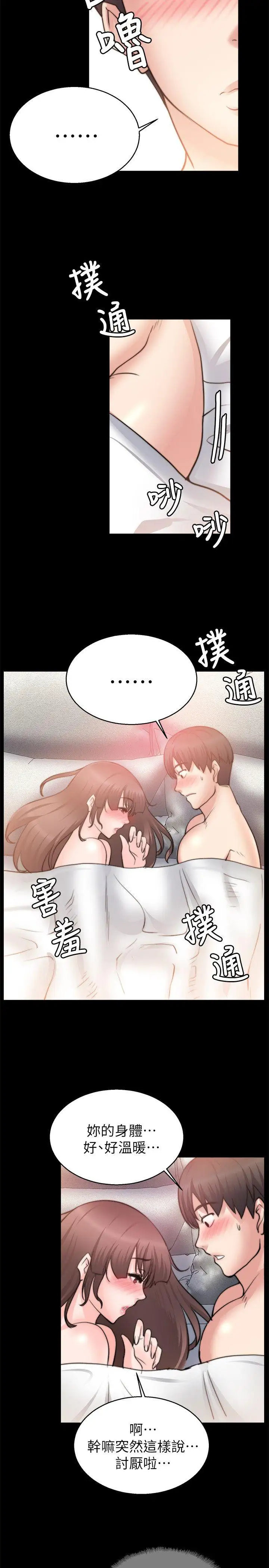第27话 - 第20.jpg页