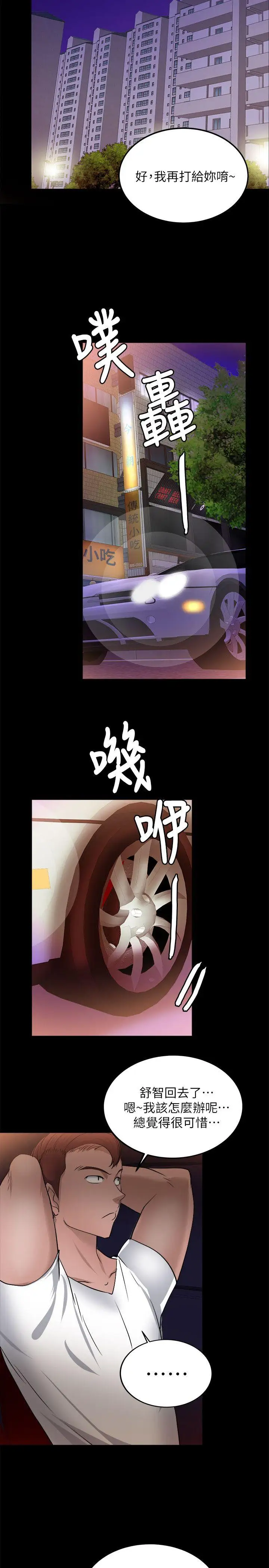 第16话 - 第28.jpg页