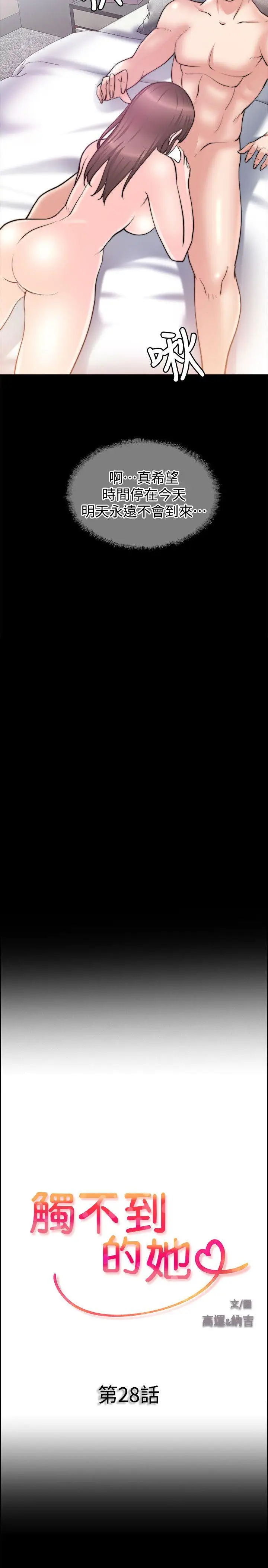 第28话 - 第2.jpg页