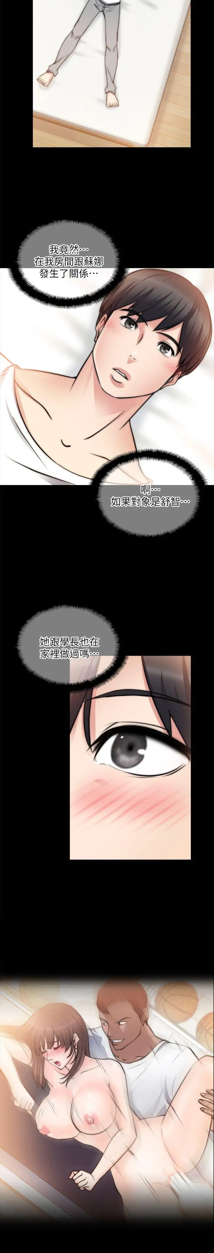 第17话 - 第25.jpg页