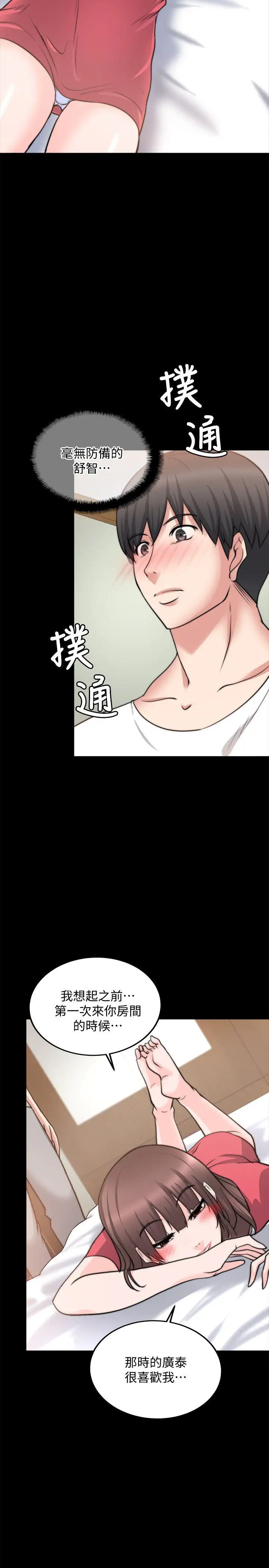 第20话 - 第11.jpg页