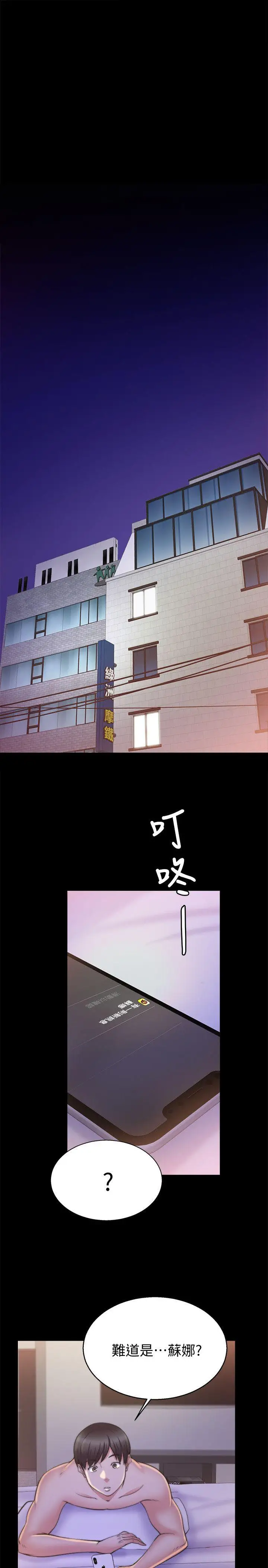 第29话 - 第1.jpg页