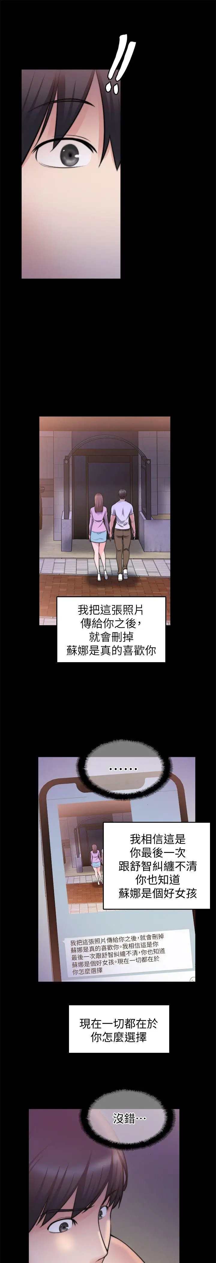 第29话 - 第4.jpg页
