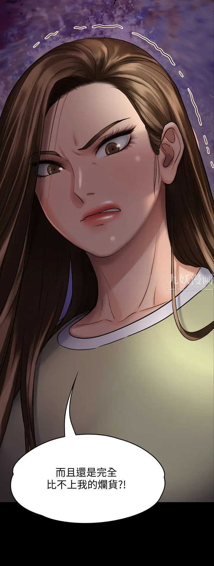 第113話 - 達莉對俊彪的真實想法 - 第17.jpg页