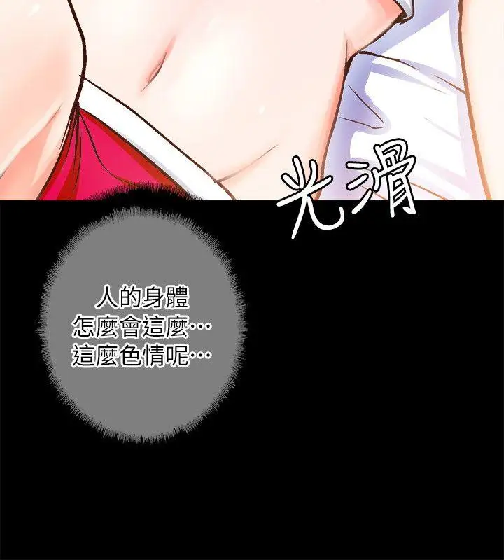 第2话 - 第4.jpg页