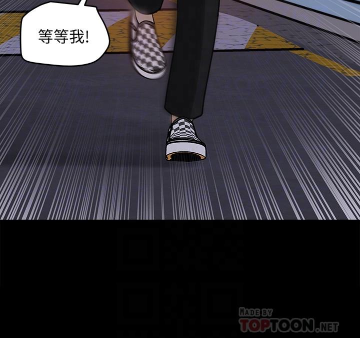 第22話-苦苦等待柏仁的她 - 第14.jpg页