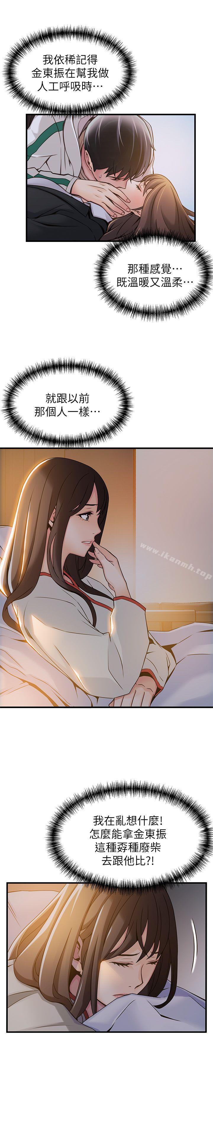 第13話 - 半套店世伊的回憶 - 第34.jpg页