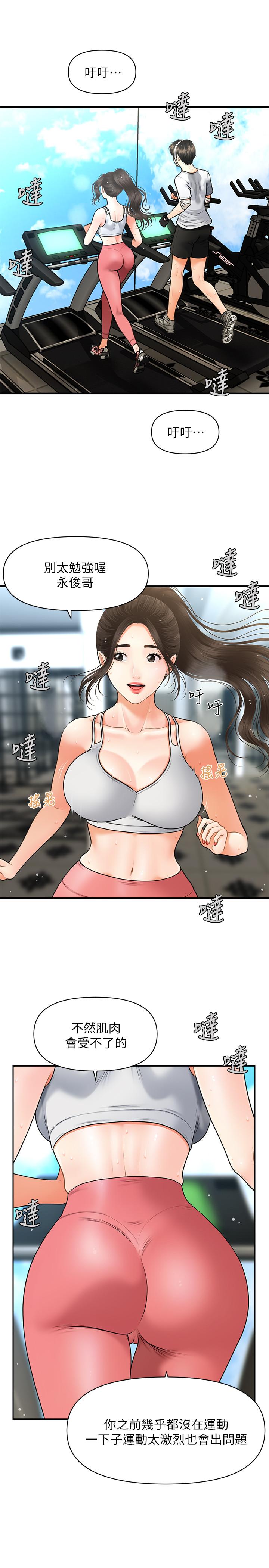 第4話-只要長的帥，想幹嘛都行 - 第20.jpg页