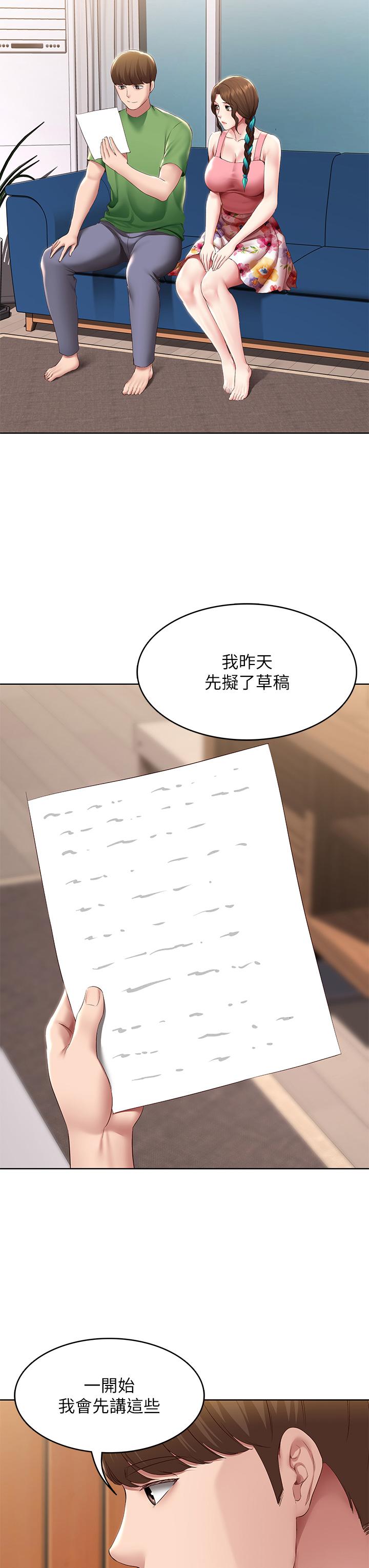 第126話-俊宇真正的女朋友 - 第28.jpg页