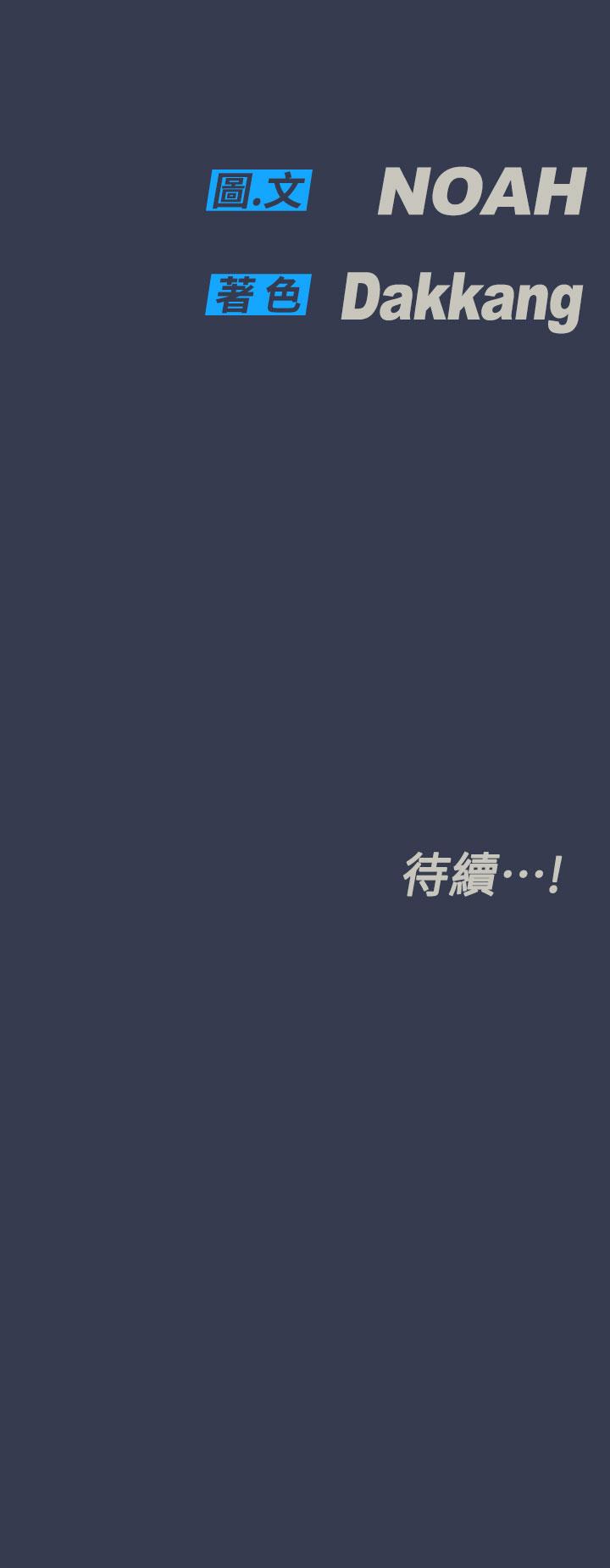 第48話-你未來的老婆一定很性福 - 第59.jpg页