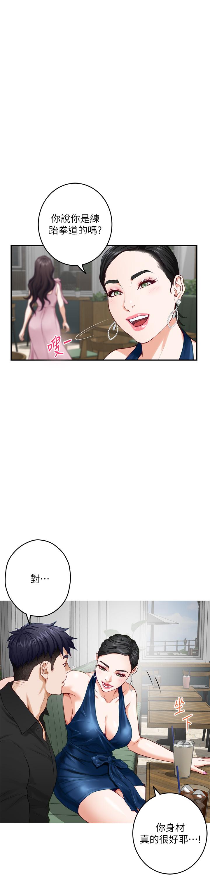 第33話-咖啡廳廁所的刺激性愛 - 第26.jpg页