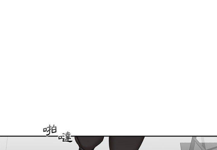 新人OL的私密帳號 第4话 第2页