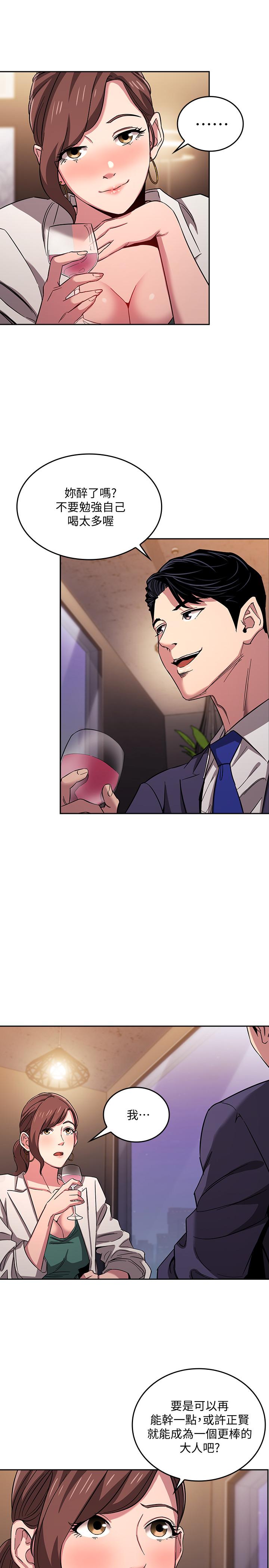 第11話-勾引朋友媽媽的文傑 - 第14.jpg页