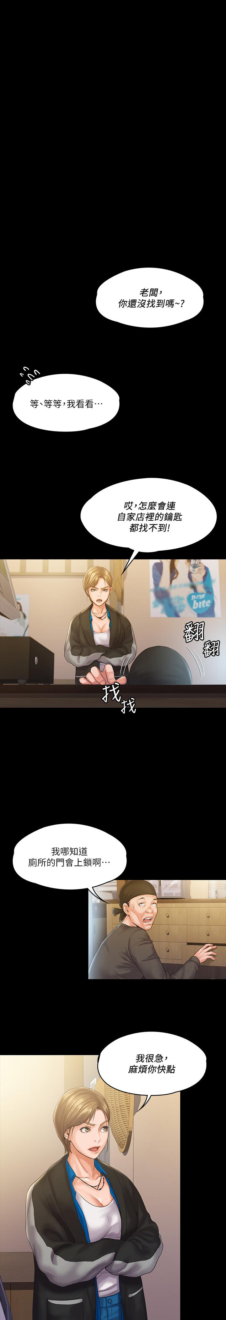 第6話-令人起疑的密會 - 第15.jpg页