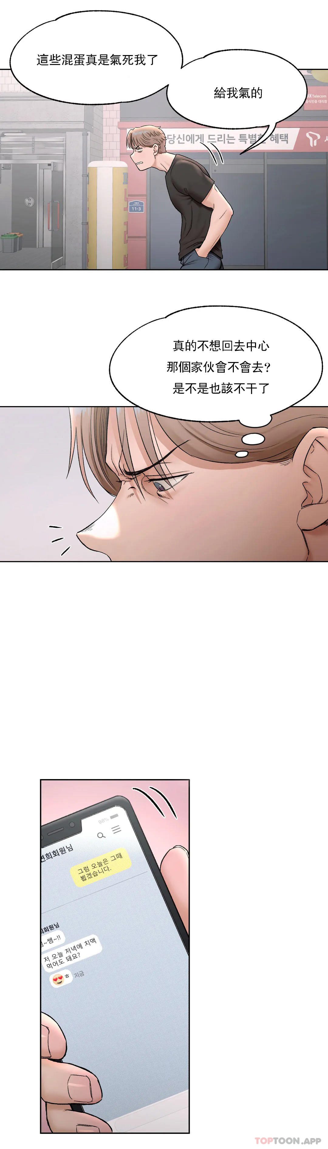 第64话 - 第8.jpg页
