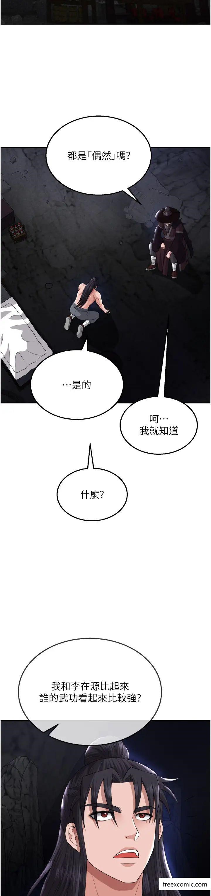 第17话-被玉玲霸王硬上弓 - 第40.jpg页