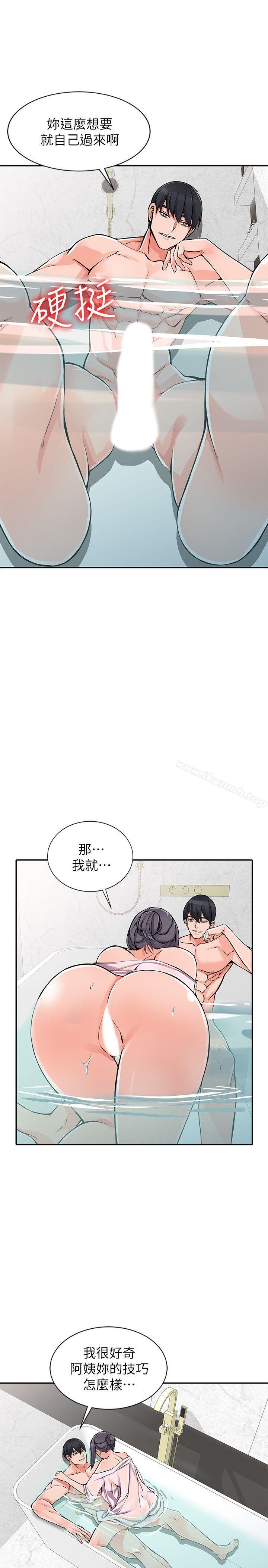 第20话-拜託别碰芝穗 - 第7.jpg页