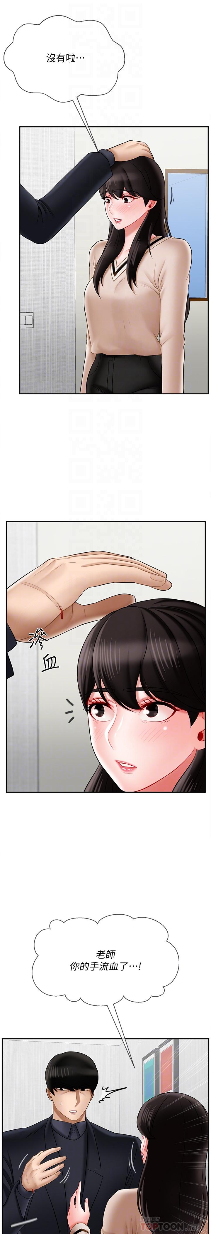 第22話-內心的波動 - 第8.jpg页