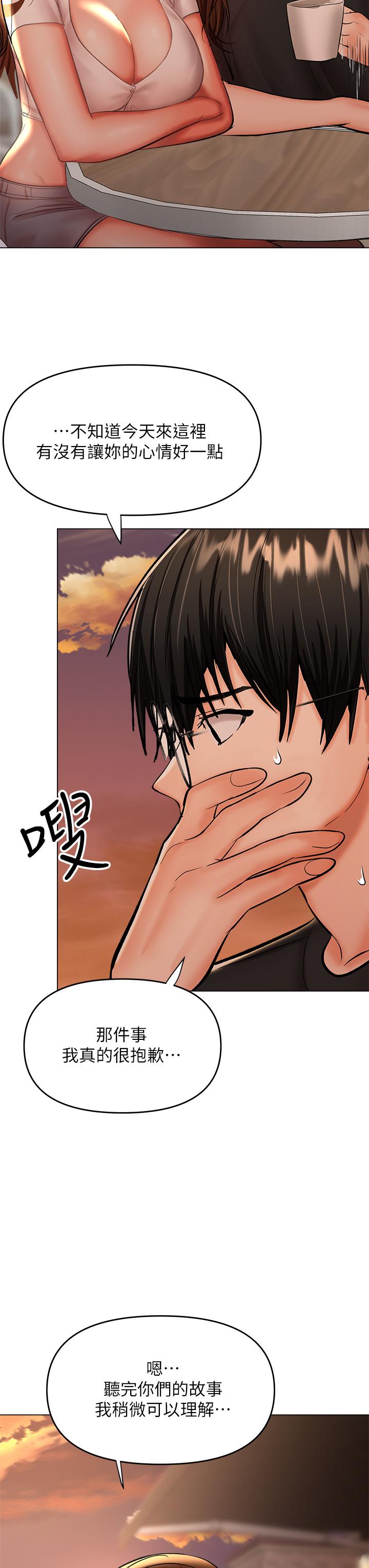 第26話-一輩子忘不掉的觸感 - 第40.jpg页