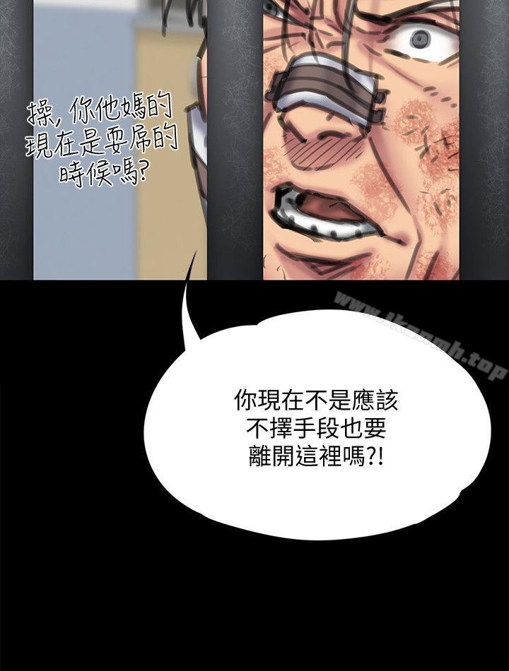 第87話-不准你再碰我媽! - 第16.jpg页