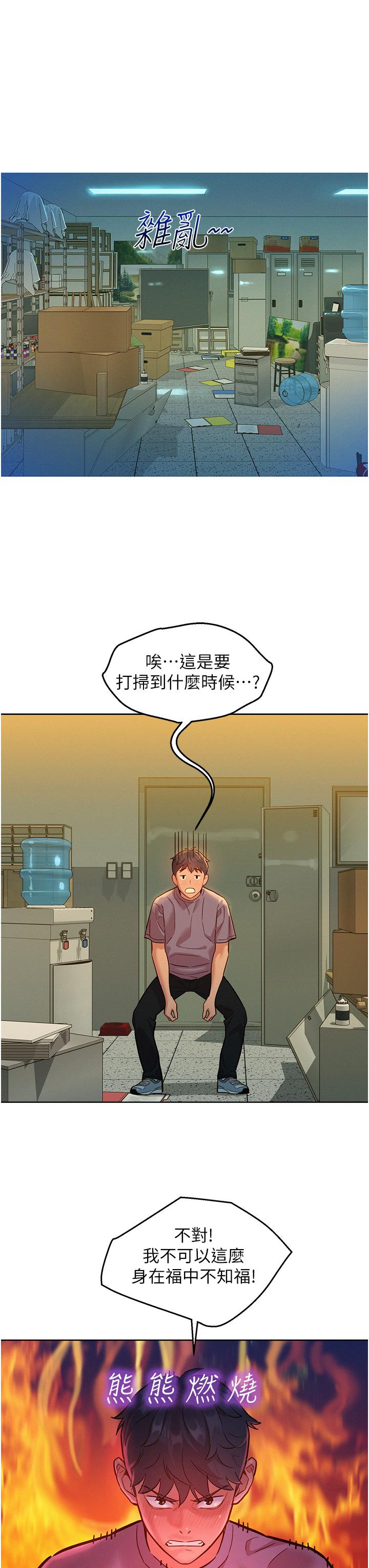 第17話-裸體模特熾熱的雙腿間 - 第19.jpg页