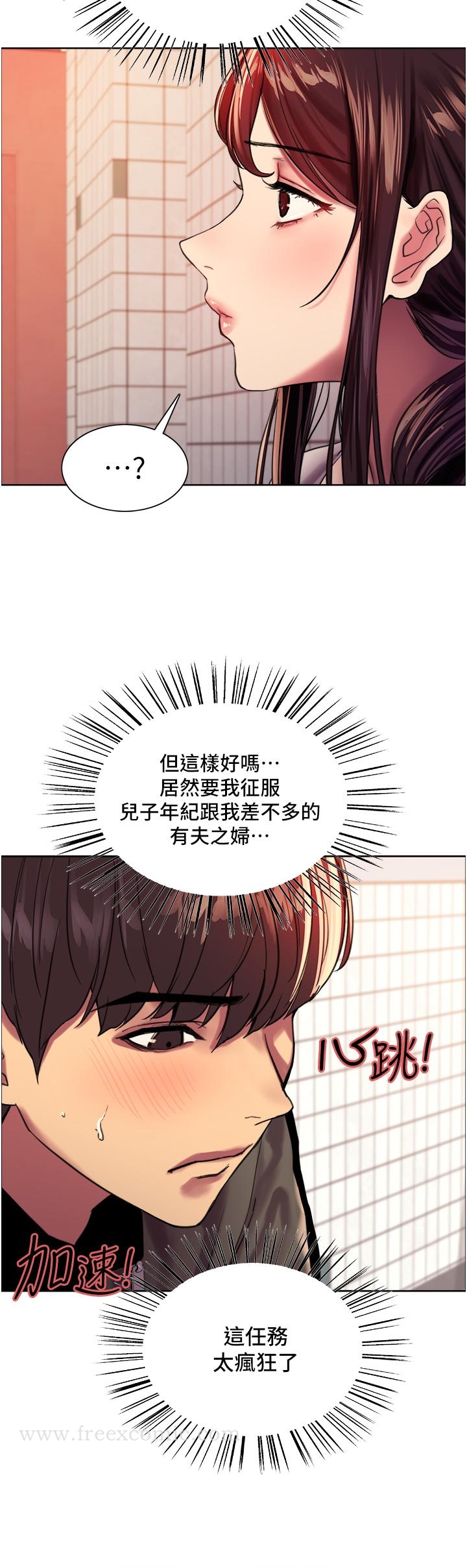 第27話-請你跟我做愛 - 第13.jpg页
