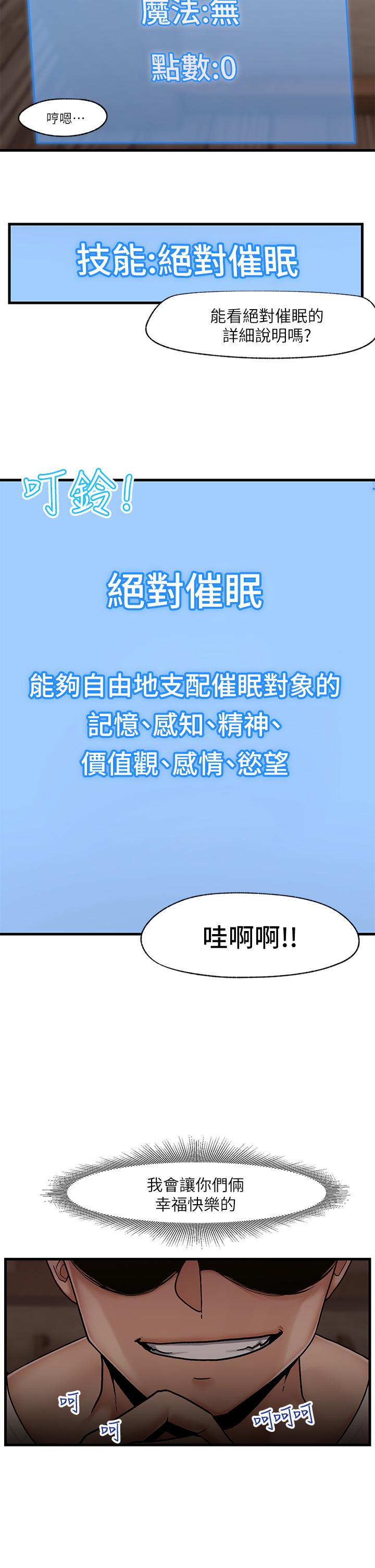 第2話-催眠性感人妻 - 第33.jpg页