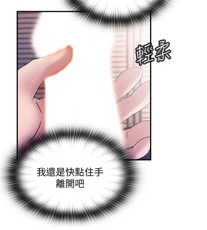 第6话-房東太太危險的好奇心 - 第52.jpg页