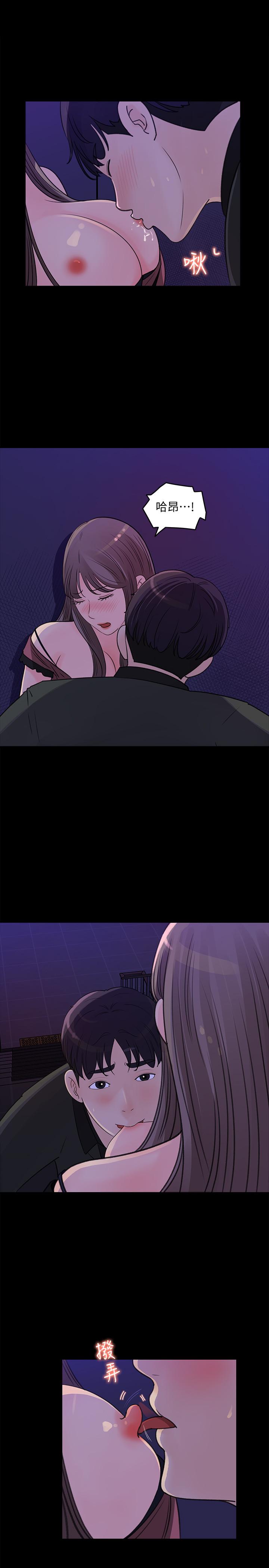 第20話-你想不想撕我的絲襪 - 第7.jpg页
