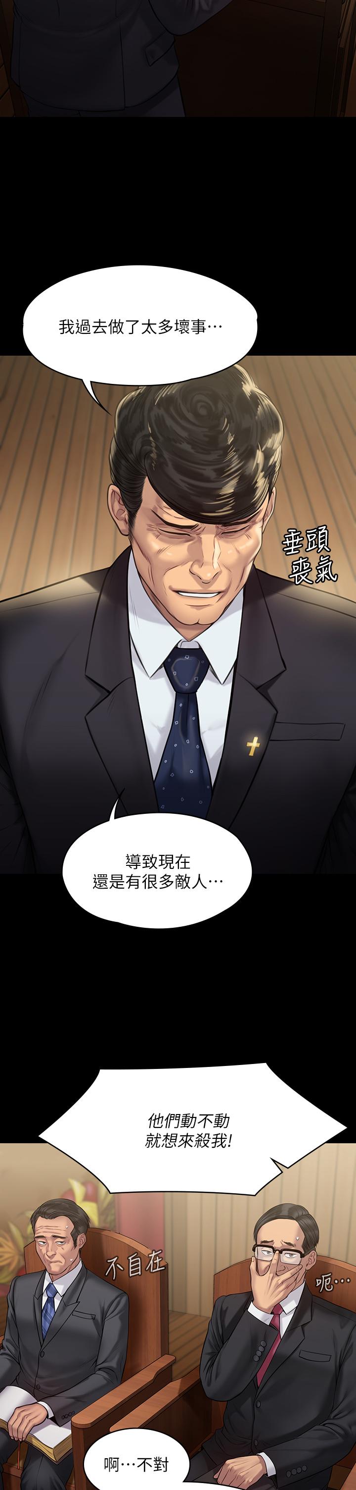 第209話-我要看你們3P - 第5.jpg页