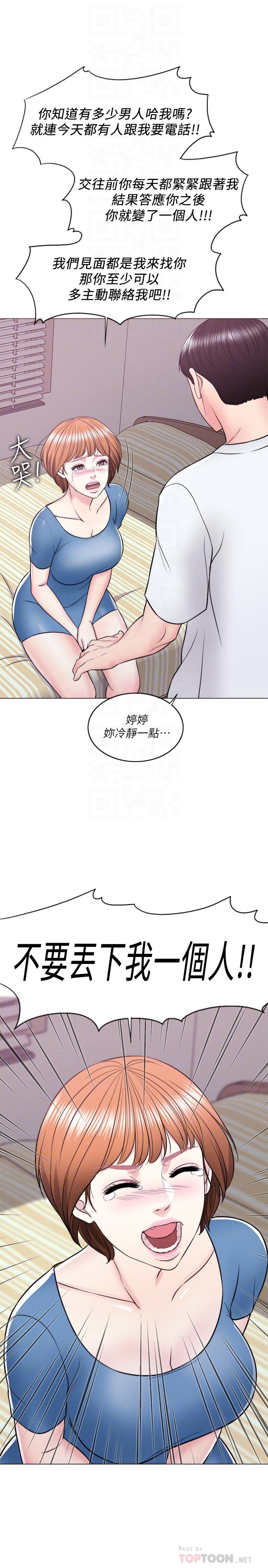 第11話-人妻要求電愛 - 第6.jpg页
