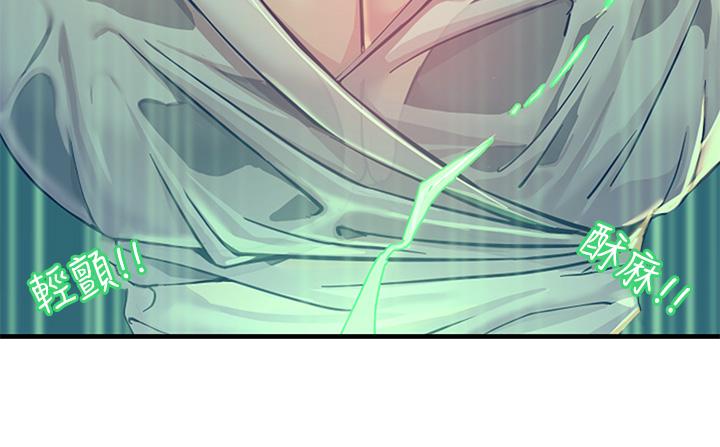 第5話-你害我都濕了 - 第20.jpg页