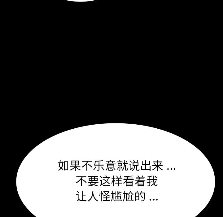 第1话 - 第11.jpg页