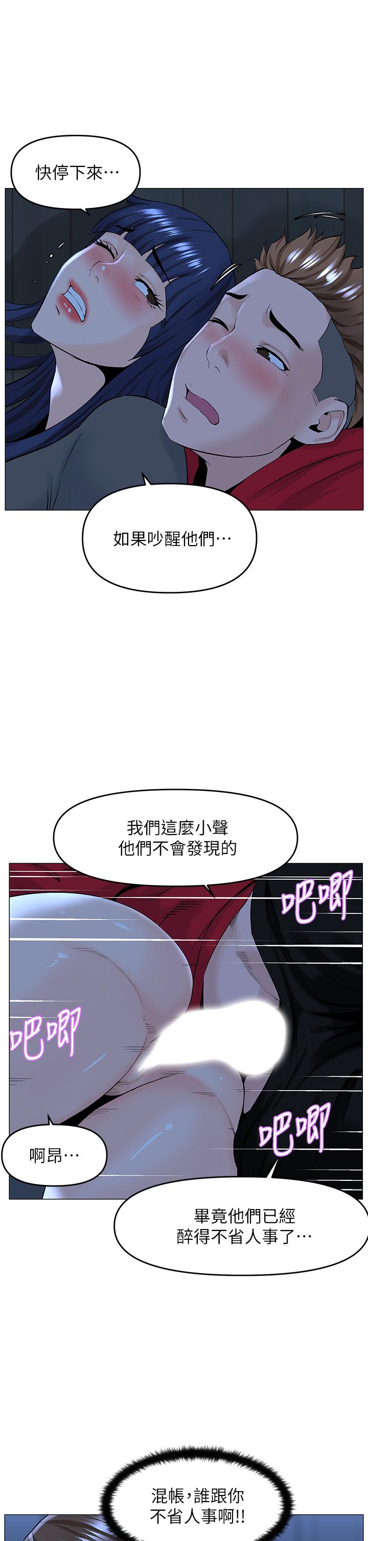 第38話-佳祐哥不要停 - 第5.jpg页