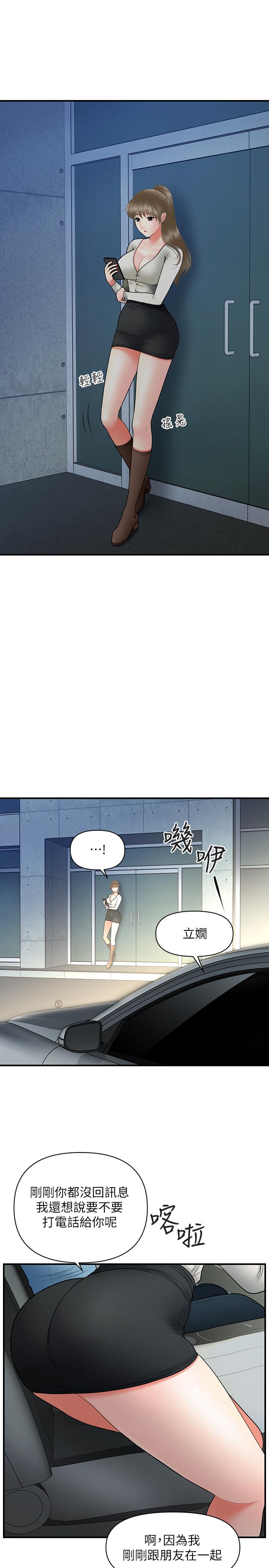 第33話-被舌尖浸潤的私密處 - 第17.jpg页