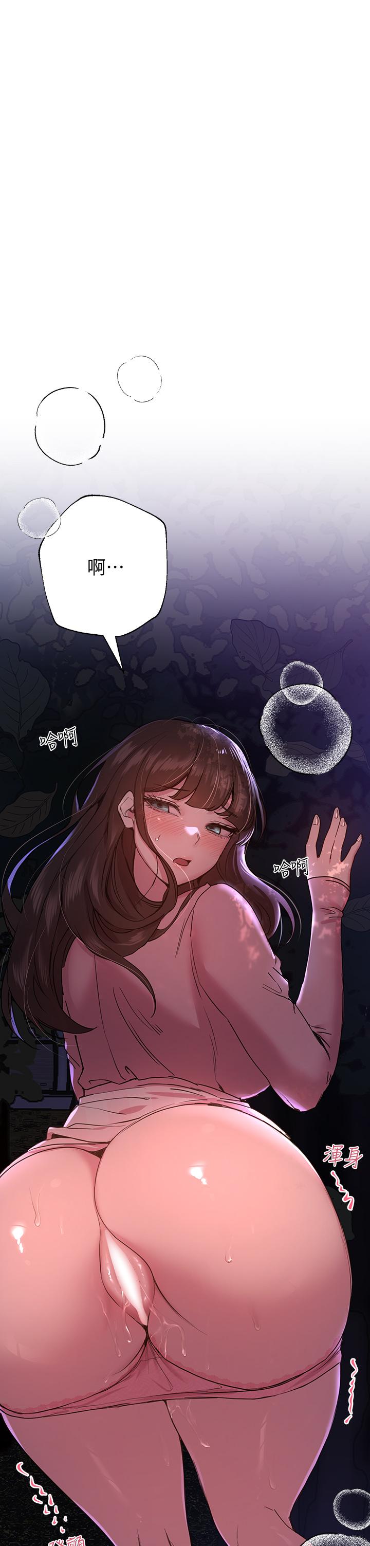 第15話-第一次就打野戰，好棒 - 第30.jpg页