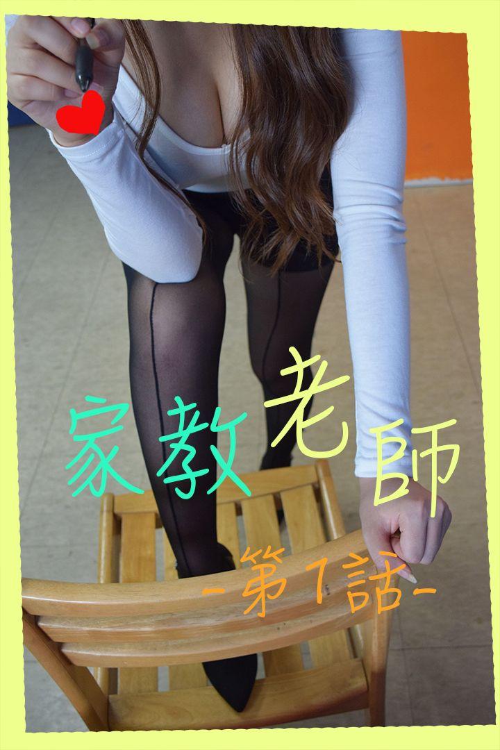 第1话-妈妈朋友的女儿 - 第1.jpg页