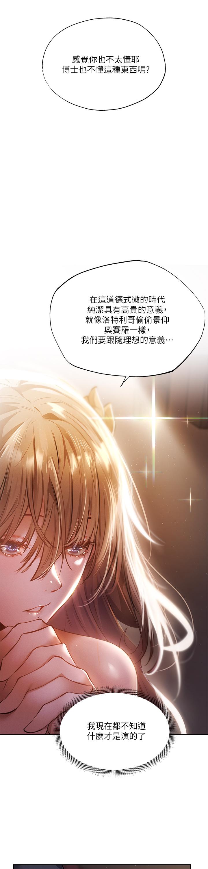 第47話-玉女&欲女 - 第20.jpg页