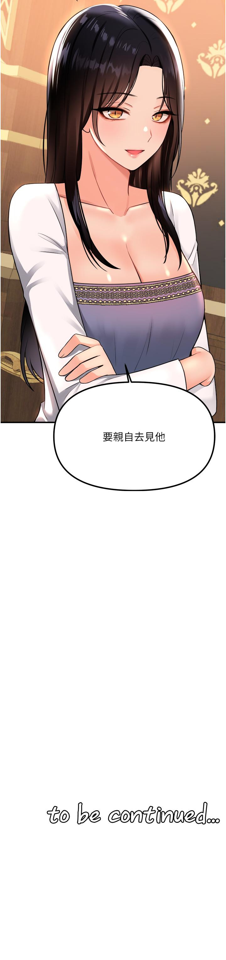第49話-鐵血皇女的威脅 - 第45.jpg页