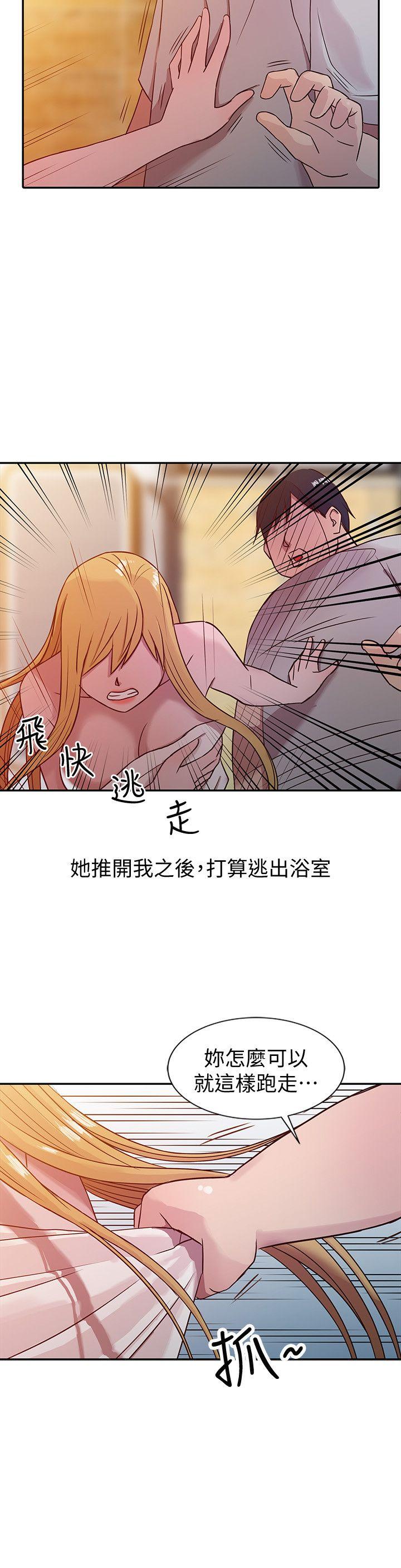 第8話 - 妳不想被姊姊發現吧? - 第15.jpg页
