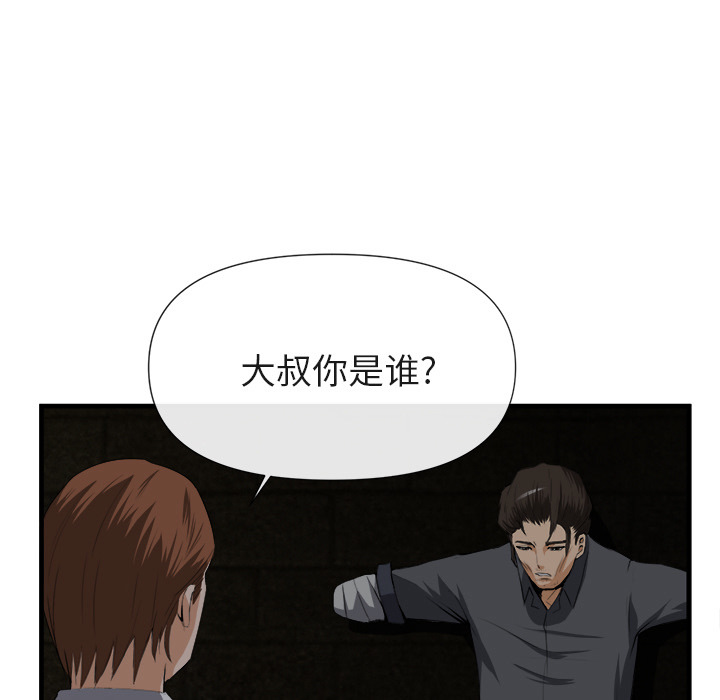 第 25 话 - 第38.jpg页