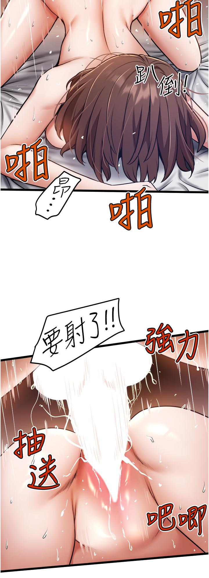 第10話-看來你慢慢習慣我這根了 - 第20.jpg页