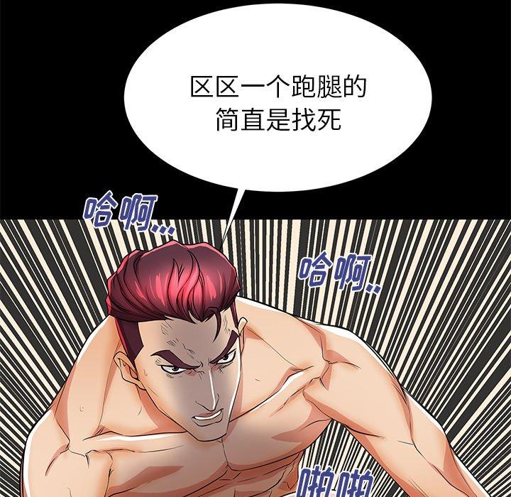 第46话 - 第97.jpg页