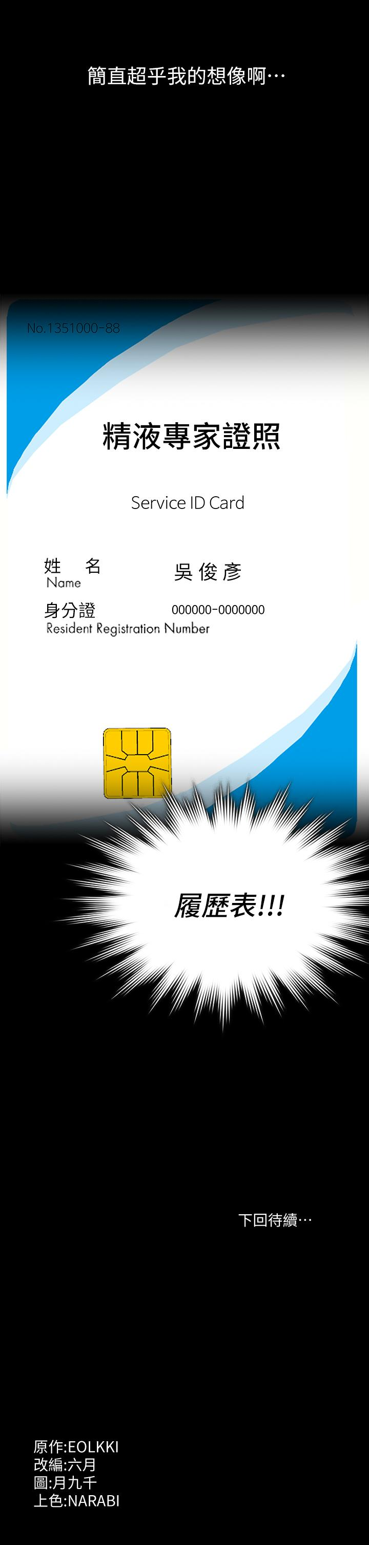 第19话-小穴肌肉特训 - 第48.jpg页