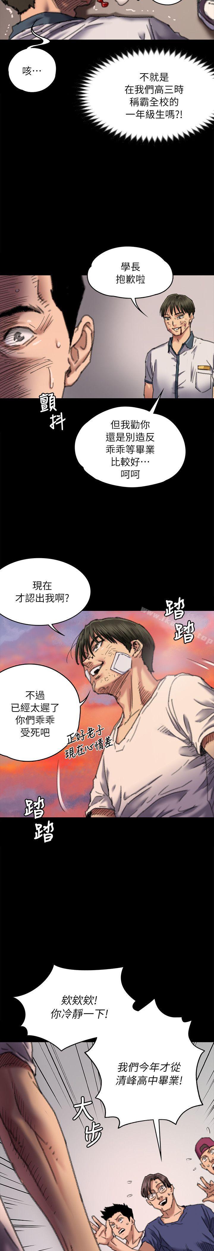 第61話 - 集體性騷擾 - 第23.jpg页
